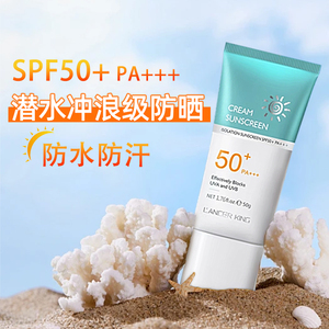 潜水冲浪级防晒霜防水防汗男女防晒乳水上运动SPF50+军训防紫外线