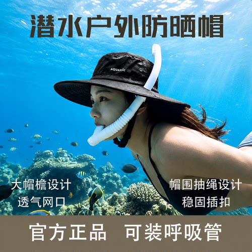 潜水帽冲浪防晒帽可插呼吸管