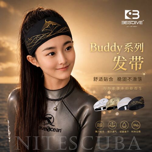 BESTDIVE潜水发带保暖防晒防滑