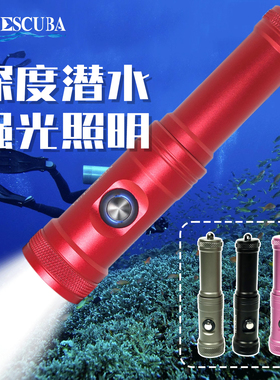 Nitescuba奈特 S12潜水聚光手电筒1200流明夜潜聚光灯补光照明灯