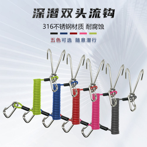 Aquanic潜水双头流钩316不锈钢