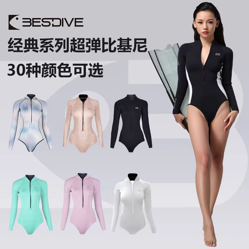 bestdive/潜好潜水服超弹面料