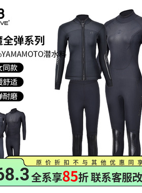 BESTDIVE潜好3.5/5mm男女黑魔系列水肺分体连体潜水服自由潜湿衣