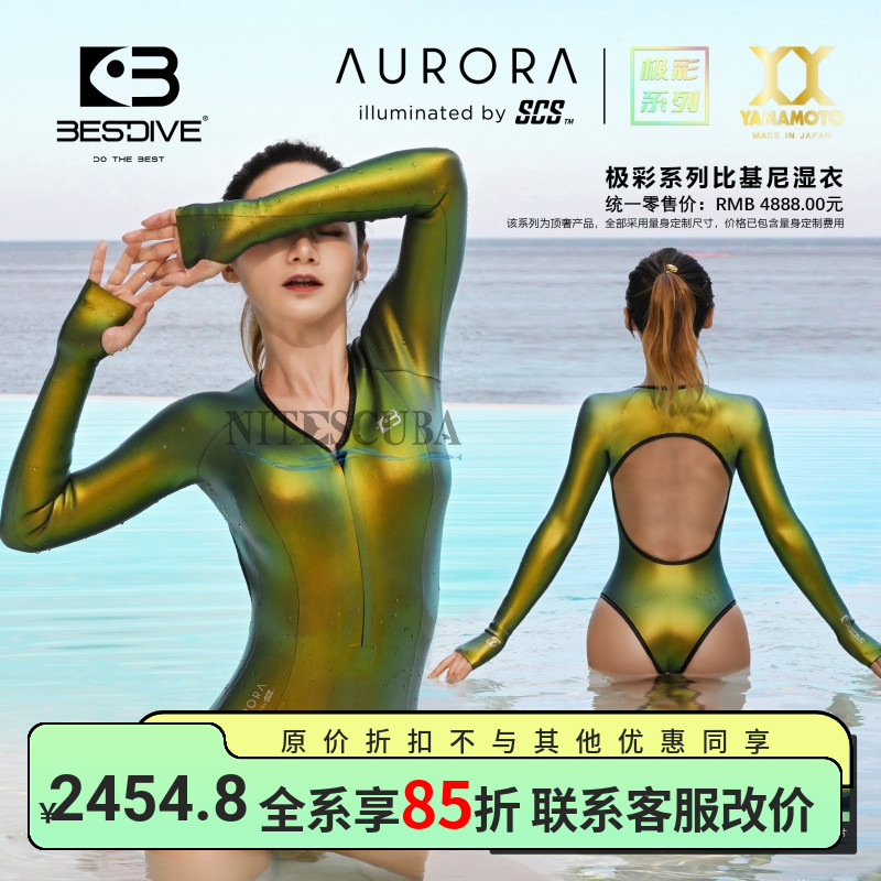 BESTDIVE2024新款极彩新款潜水服