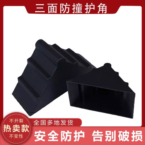 三角塑料护角防磕碰直角木板画框相框门窗玻璃塑胶防撞护角打包装