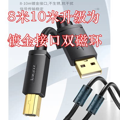 高速USB2.0方口打印机线 双层屏蔽带磁环电脑数据连接延长线