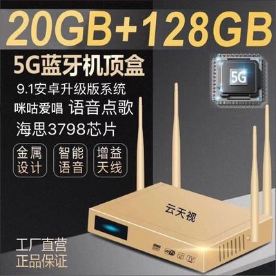 免费K歌蓝牙5G网络机顶盒子家用高清电视wifi无线投屏点歌机