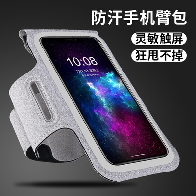 运动手机套挂手臂绑在胳膊上的带手臂防水戴手臂上女跑步臂袋手腕