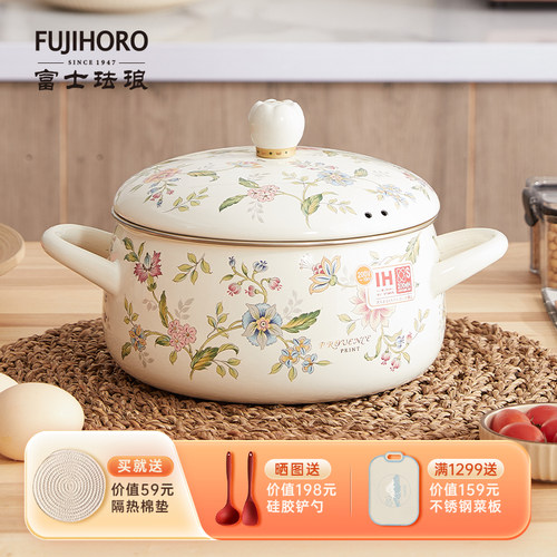 FUJIHORO日本进口普罗旺斯珐琅锅