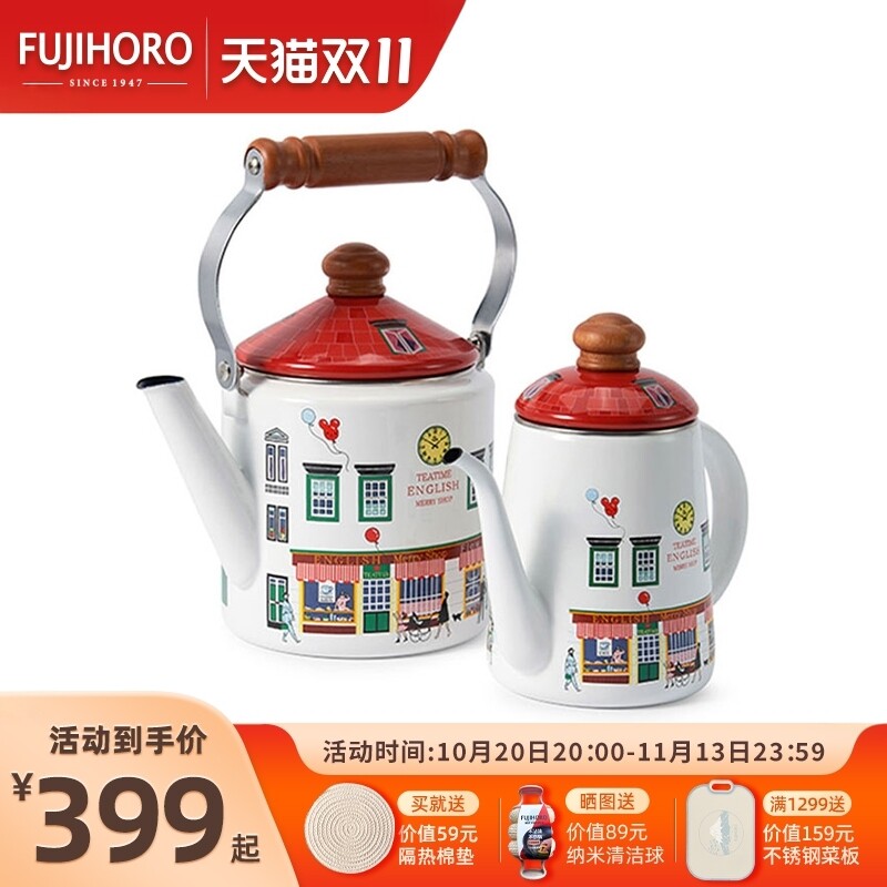 FUJIHORO/富士珐琅圣诞搪瓷手冲壶咖啡壶热水壶开水壶日本进口