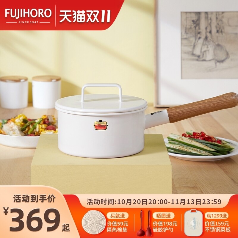 FUJIHORO日本进口富士珐琅锅搪瓷锅纯色辅食锅小奶锅家用泡面汤锅