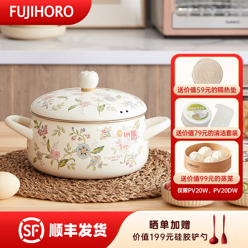 FUJIHORO日本进口普罗旺斯珐琅锅