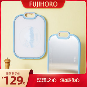 FUJIHORO富士珐琅抗菌防霉菜板