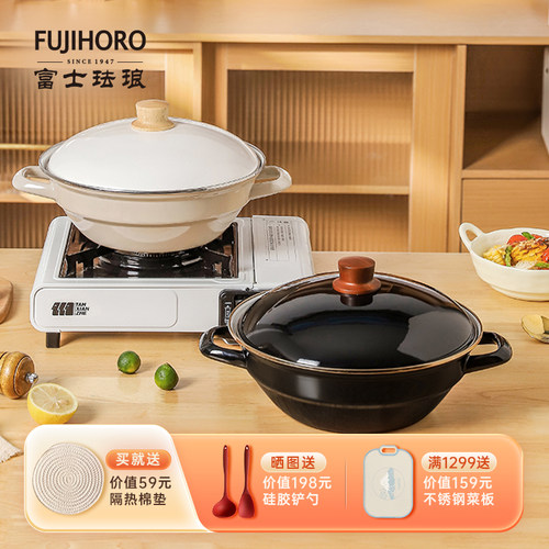 FUJIHORO日本进口富士珐琅锅铸铁锅海鲜锅家用煲汤炖锅焖烧搪瓷锅
