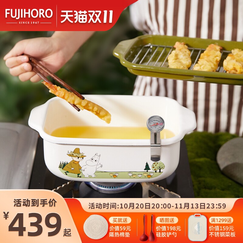 FUJIHORO/ 日本富士珐琅搪瓷锅天妇罗油炸盒燃气电磁炉通用油炸锅