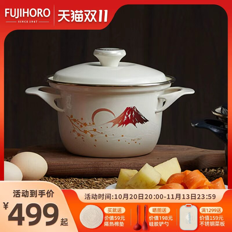 FUJIHORO富士珐琅铸铁不粘炖汤锅