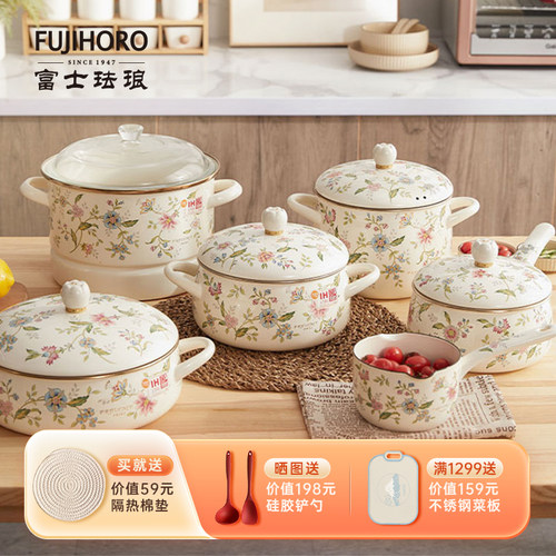 FUJIHORO普罗旺斯珐琅锅全套