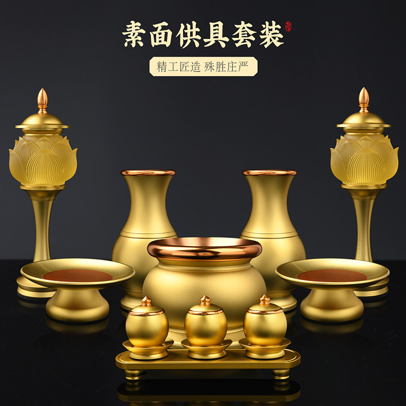 佛具用品大全供奉套装香炉果盘全套供佛水杯佛灯佛前供具家用供碗