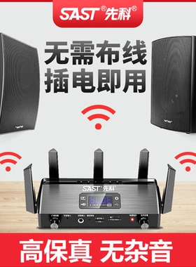 先科K1壁挂式音响无线蓝牙音箱店铺专用挂墙式重低音餐厅超市商用