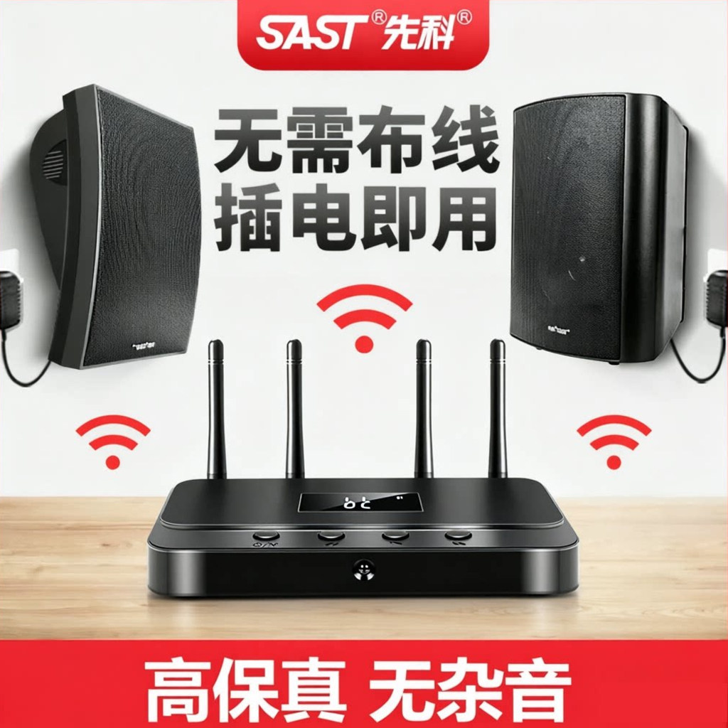 先科K1壁挂式音响无线蓝牙音箱店铺专用挂墙式重低音餐厅超市商用