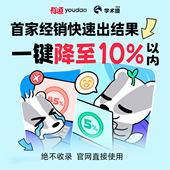 有道学术猹有道youdao学术pro学术猹字符兑换码 双降