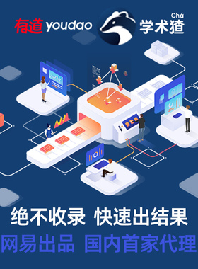 【兑换码】有道学术猹 有道youdao学术pro学术猹字符数兑换码