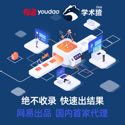 【兑换码】有道学术猹 有道youdao学术pro学术猹字符数兑换码