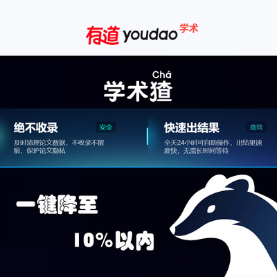 联系客服有优惠】有道学术猹有道youdao学术pro学术猹字符兑换码