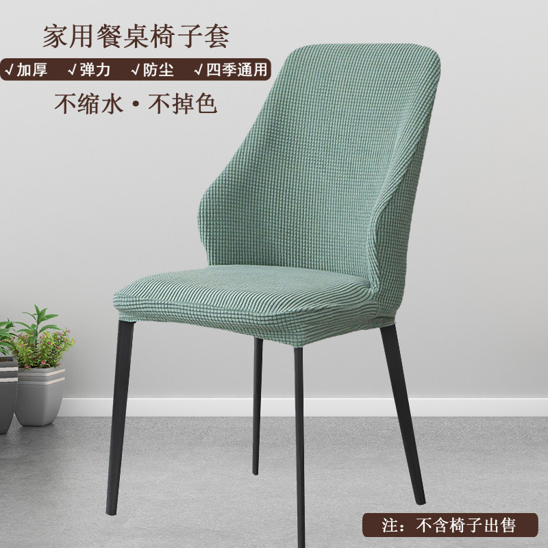 餐椅套罩弹力全包弧形凳子套四季通用家用不规则连体椅套现代简约,居家布艺,椅套/椅垫,淘宝优惠券,粉丝福利购,淘宝优惠卷