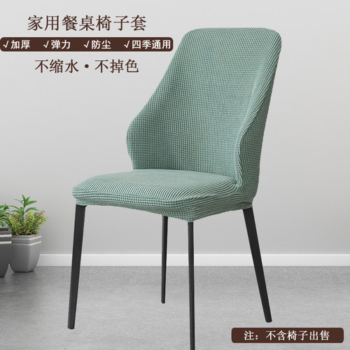 餐椅套罩弹力全包弧形凳子简约