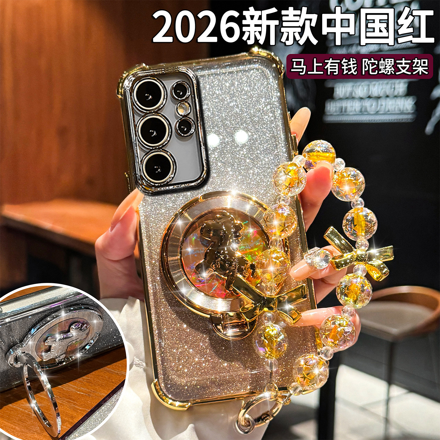 适用三星s25手机壳galaxy马上有钱陀螺支架女手链s23ultra四角防摔全包s22+高级感男女保护套s24中国红新年款,3C数码配件,手机保护套/壳,淘宝优惠券,粉丝福利购,淘宝优惠卷