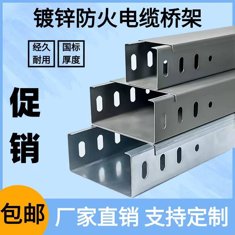 镀锌桥架钢制电缆线槽300x150 光伏包邮防火分隔梯式室外加厚金属