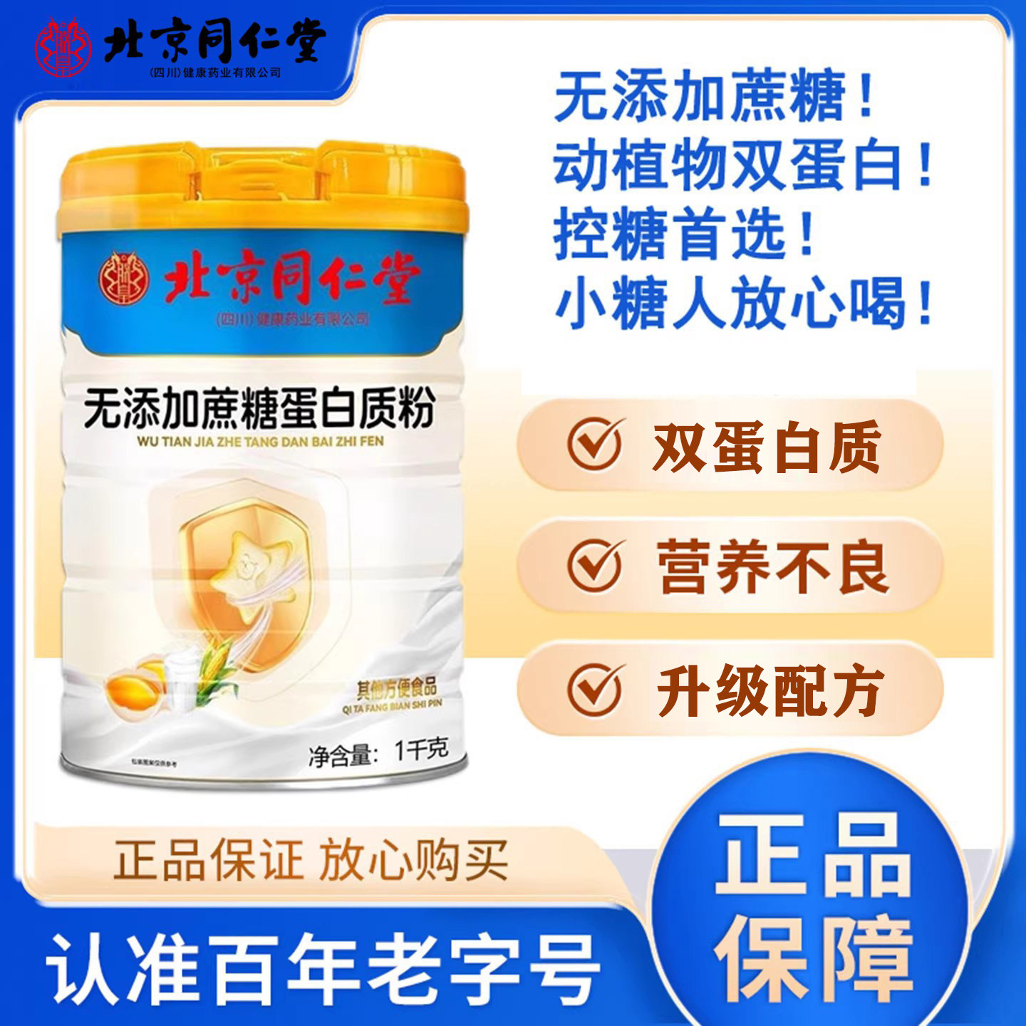 中老年高钙无蔗糖蛋白质粉乳力清蛋白抵抗营养官方旗舰店正品专卖
