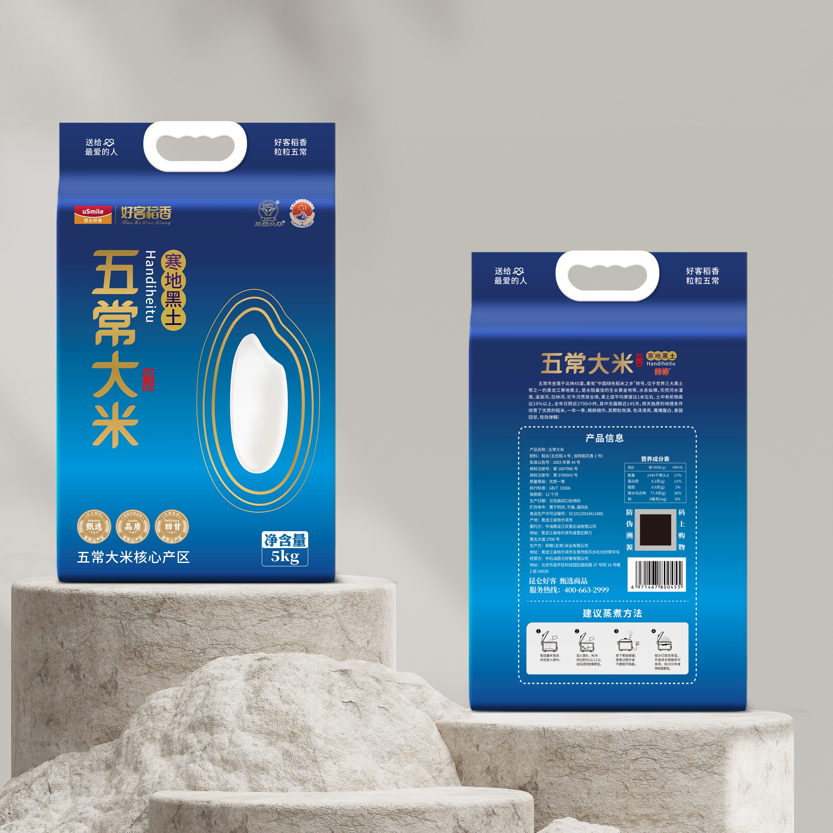 好客稻香五常大米5kg 中国石油 昆仑好客河北