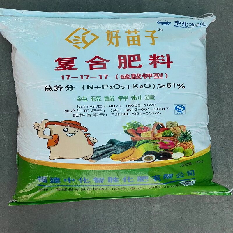中化好苗子复合肥 17-17-17 50kg/袋 中国石油昆仑好客辽宁营口