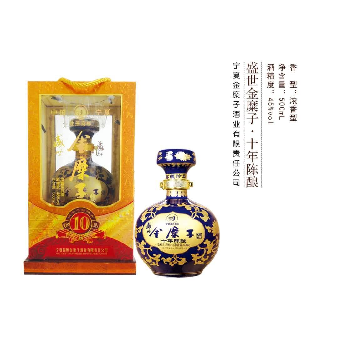 宁夏盛世金糜子 45度十年陈酿 500ml*4/箱 中国石油昆仑好客宁夏