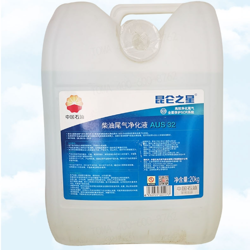 昆仑之星柴油尾气净化液AUS32 20kg*2桶中国石油昆仑好客江苏镇江