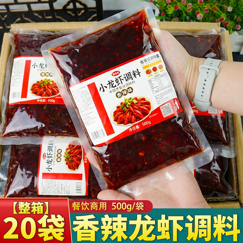 香辣小龙虾调料500g*20袋整箱