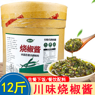 颂永忆烧椒酱12斤大桶下饭酱川味四川炭烤青椒酱剁椒调味酱辣椒