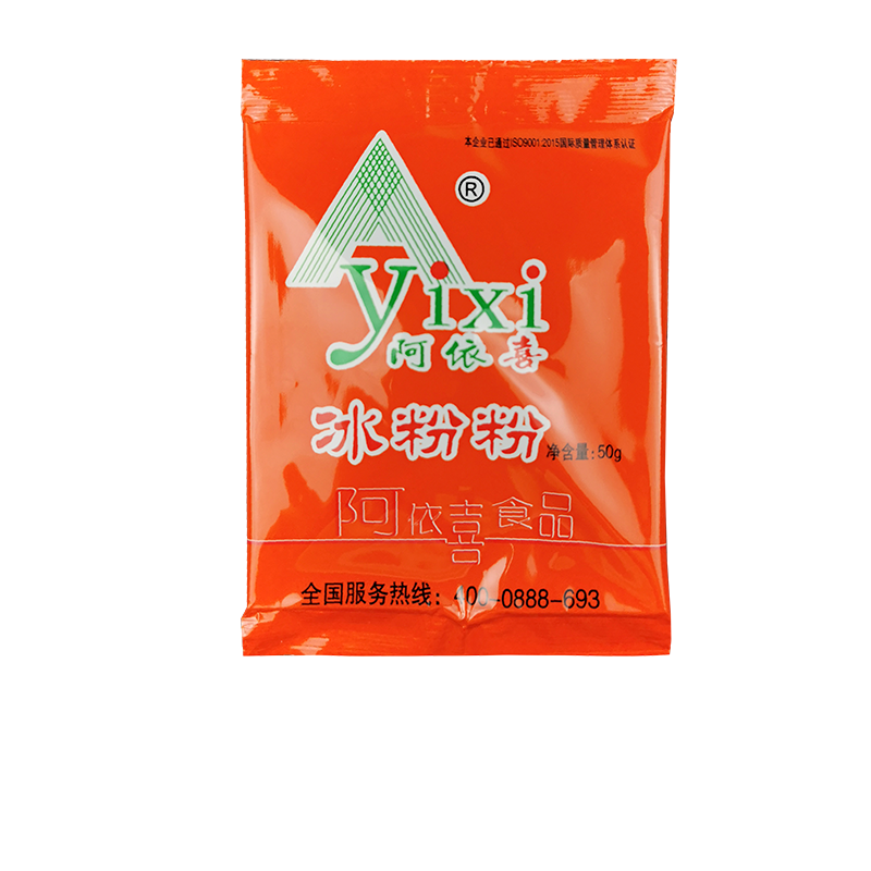 阿依喜冰粉粉50g*140袋整箱原味冰粉批發(fā)白涼粉四川特產(chǎn)商用配料