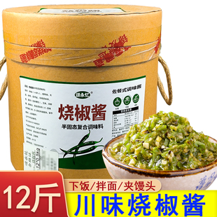 颂永忆烧椒酱12斤大桶下饭菜辣椒酱四川曹椒江商用双椒剁椒鱼头