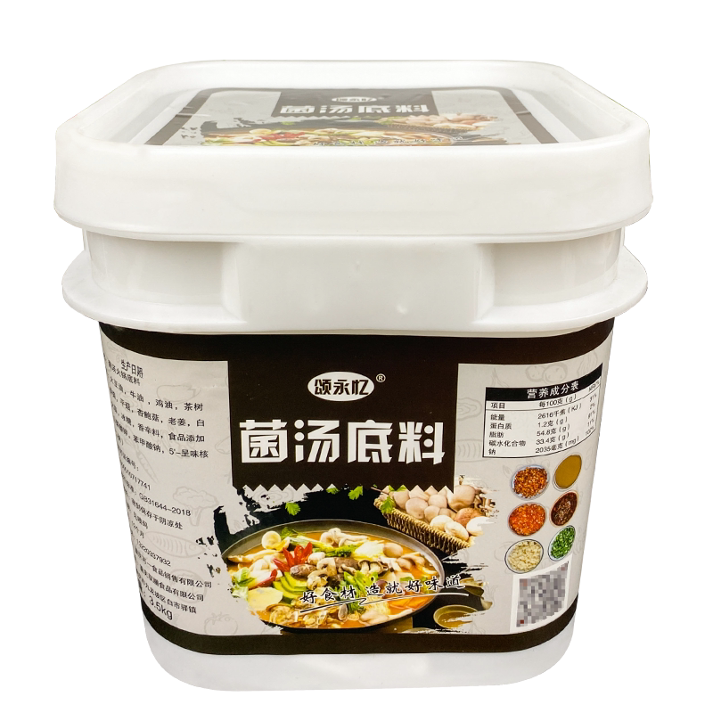 颂永忆鸳鸯锅底料火锅