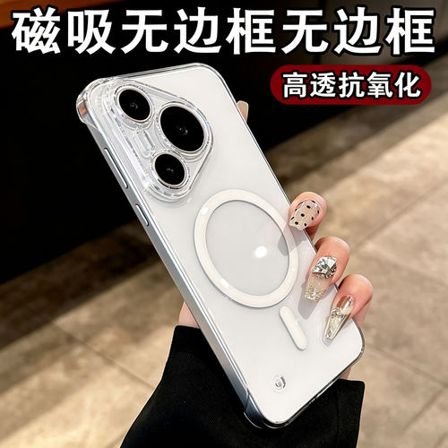 适用华为pura90promax手机壳新款pura90pro无边框保护套p80pro+磨砂防指纹p70pro高级感p60简约精孔硬外壳