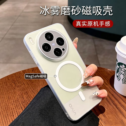 适用vivox300pro手机壳新款vivox300ultra磁吸保护套x200promini全包防摔x200s高级简约x100pro磨砂透明硬壳