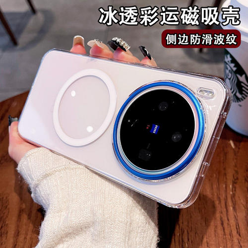 适用vivox300pro手机壳新款vivox300ultra保护套x200promini磁吸全包保护x200s高级感简约x200大孔透明硬壳