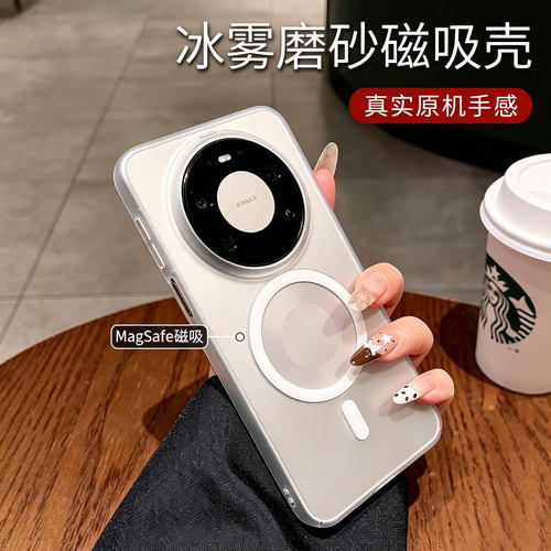 适用华为mate80promax手机壳新款mate70pro超薄磁吸保护套mate60pro+全包防摔mt50高级感40pro磨砂透明硬壳