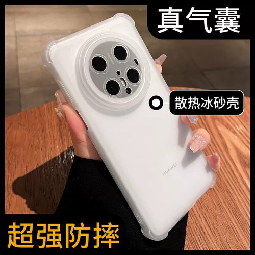 冰雾磨砂适用华为mate80promax手机壳新款mate80pro保护套超薄散热mt70pro+气囊防摔60pro高级感半透简约软壳