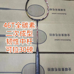 无标天斧100zz中国必胜46T全碳素二次成型羽毛球拍韧性中杆可拉30