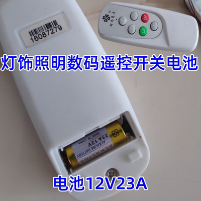 12V23A专用碱性电池L1028
