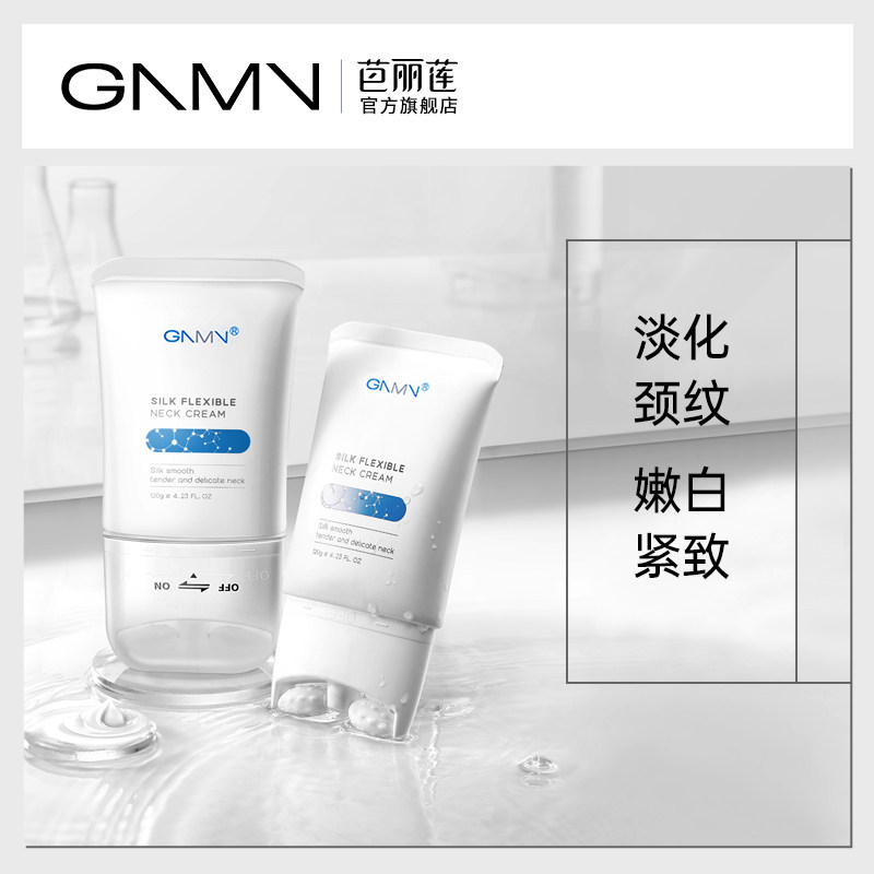 双V滚轮美颈霜颈部去淡化颈纹神器护理按摩提拉紧致脖子颈霜学生